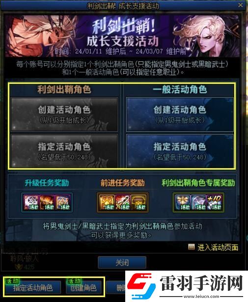 dnf神界版本更新內(nèi)容介紹