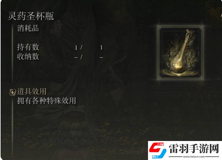 艾爾登法環(huán)如何調(diào)配靈藥艾爾登法環(huán)調(diào)配靈藥方法