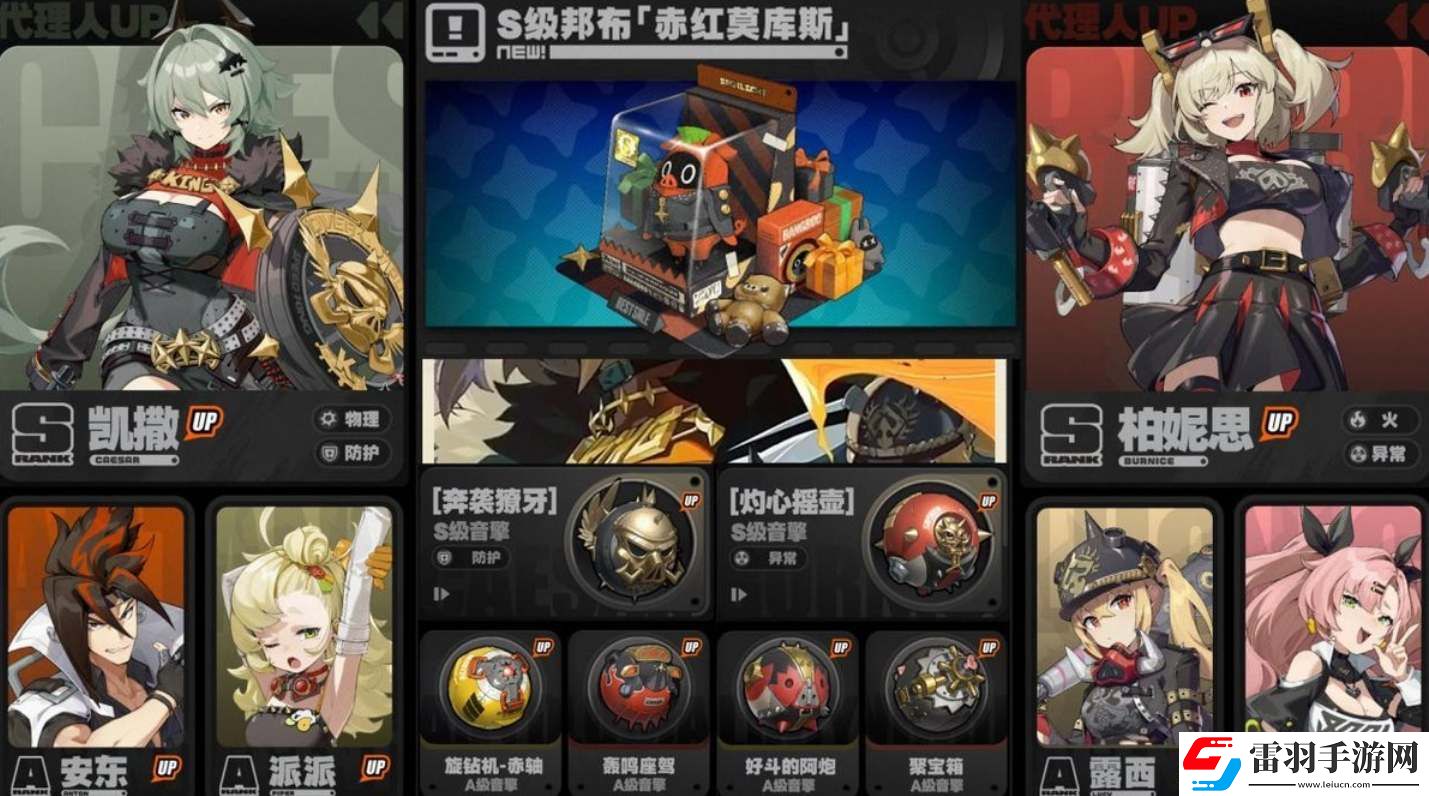 絕區(qū)零1.2版本卡池抽取建議