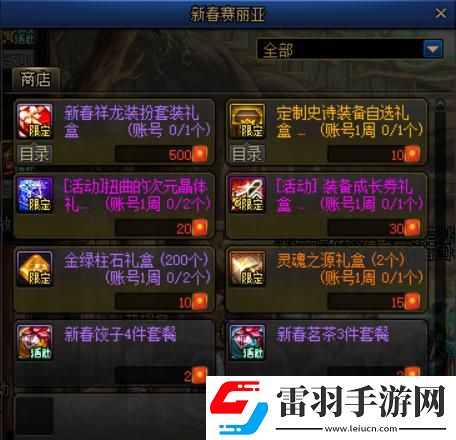 dnf神界版本更新內(nèi)容介紹