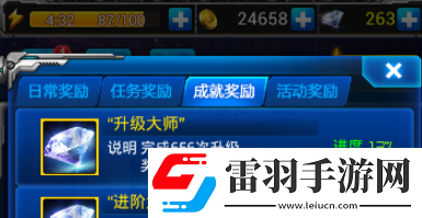 雷霆戰(zhàn)機體力怎么獲得