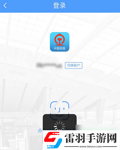 12306候補(bǔ)購(gòu)票怎么看排在第幾個(gè)