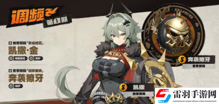 絕區(qū)零1.2版本活動內容一覽