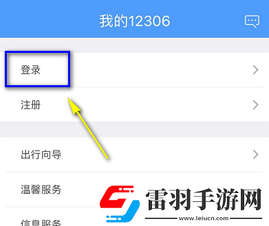 12306候補(bǔ)購(gòu)票怎么看排在第幾個(gè)