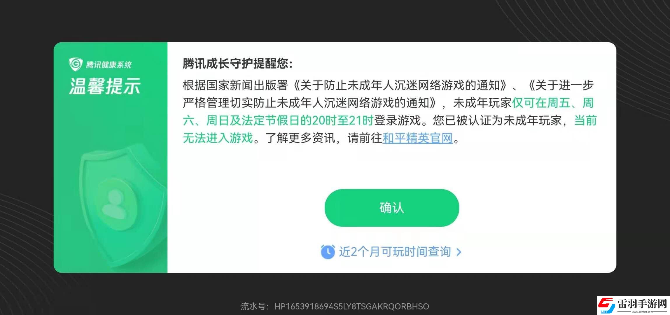 “禁宵令”下的夜戰(zhàn)