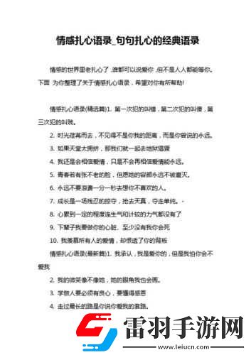 幾厘米可以讓女孩子哭