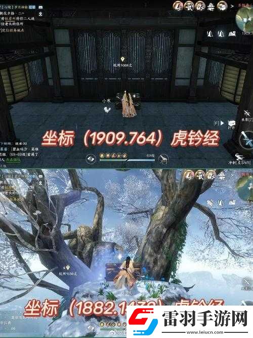 逆水寒手游虎鈐經(jīng)位置大全