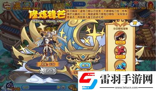 洛克王國(guó)革凡普王怎么獲得