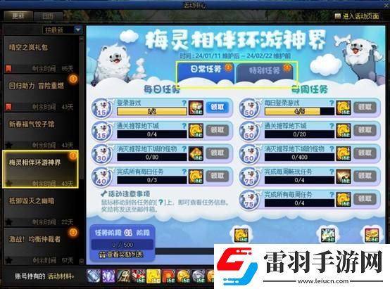 dnf神界版本更新內(nèi)容介紹
