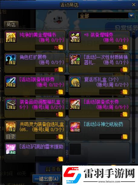 dnf神界版本更新內(nèi)容介紹