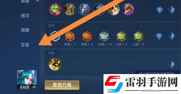 王者榮耀局內(nèi)鍵位密語怎么用