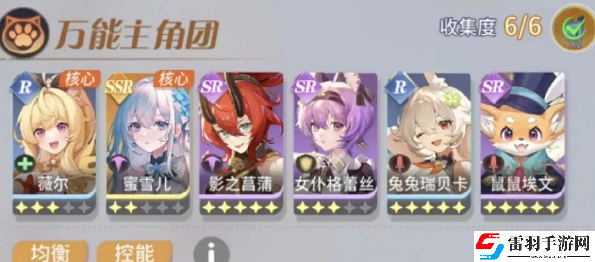 命運(yùn)圣契零氪新手陣容推薦