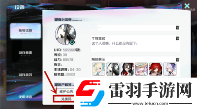 黑潮之上2023最新兌換碼有哪些