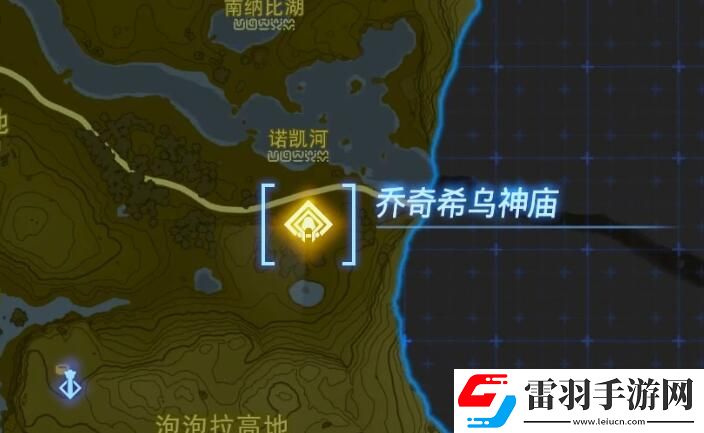 塞爾達(dá)傳說王國之淚喬奇希烏神廟攻略