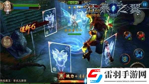 狂暴之翼永恒之塔