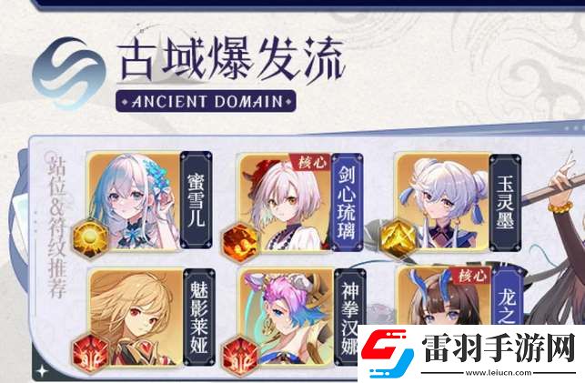 命運(yùn)圣契零氪新手陣容推薦