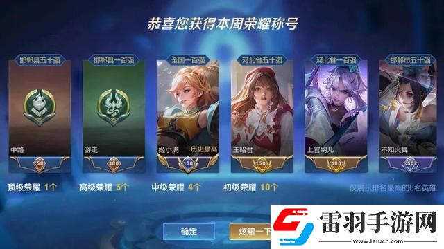 榮耀新版本法術(shù)護盾的顏色解析