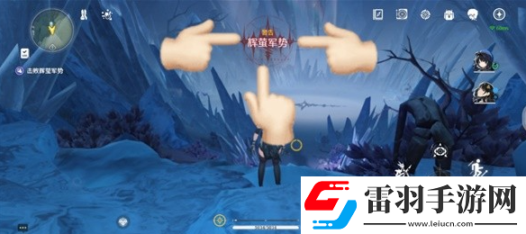 鳴潮輝螢軍勢位置在哪