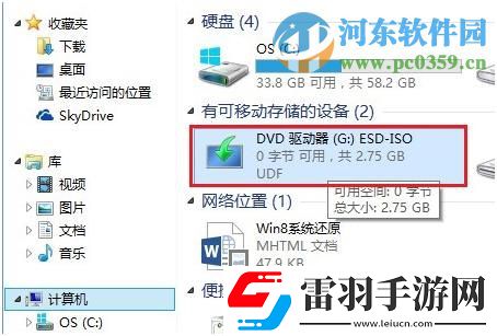 Win8.1系統(tǒng)自帶虛擬光驅(qū)功能怎么用