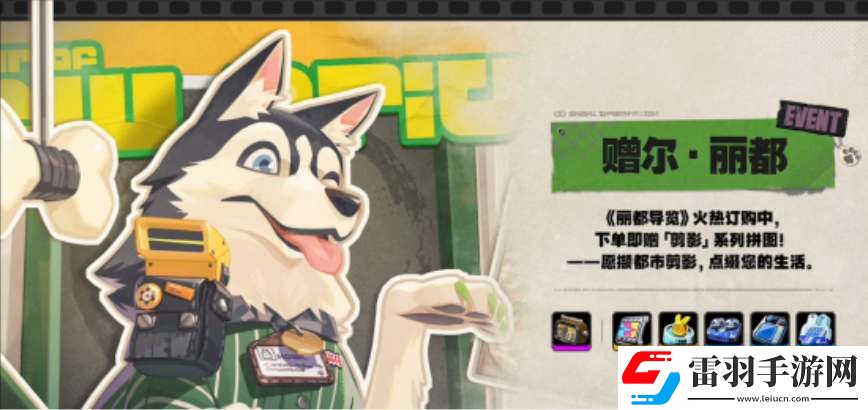 絕區(qū)零1.2版本活動內容一覽