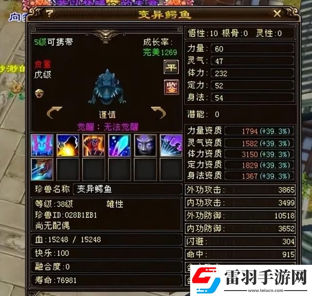 天龍八部劍龍寶寶天龍