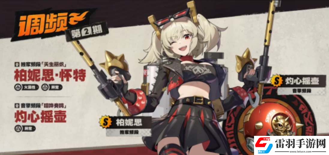 絕區(qū)零1.2版本活動內容一覽