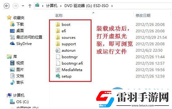 Win8.1系統(tǒng)自帶虛擬光驅(qū)功能怎么用