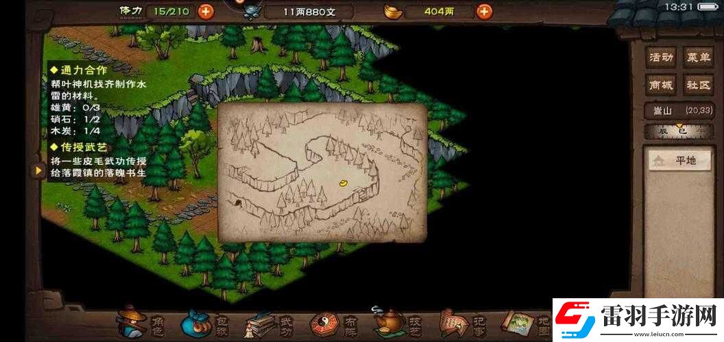 煙雨江湖洛陽寶藏拓片位置及任務(wù)攻略