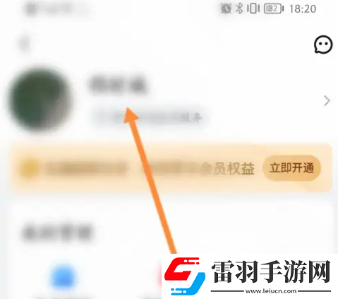 樂播投屏如何申請(qǐng)注銷樂播投屏申請(qǐng)注銷的方法