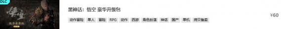 黑神話悟空風(fēng)鐸獲取位置介紹