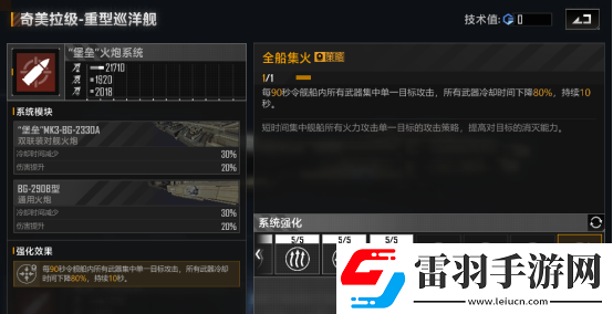 無盡的拉格朗日奇美拉級(jí)怎么樣無盡的拉格朗日巡洋艦奇美拉級(jí)艦船解析
