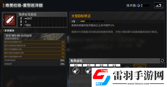 無盡的拉格朗日奇美拉級(jí)怎么樣無盡的拉格朗日巡洋艦奇美拉級(jí)艦船解析