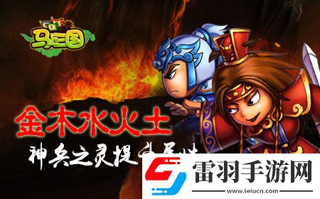 馬上三國神兵谷怎么玩神兵谷玩法詳解