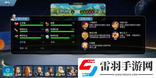 夕陽(yáng)熱氣球畢達(dá)哥拉斯怎么樣人物技能屬性介紹