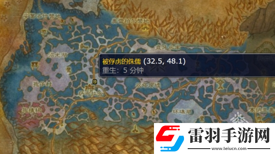 魔獸世界超光譜偵測護目鏡圖紙在哪
