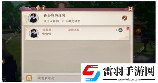 云夢(mèng)四時(shí)歌庭院有什么用庭院作用詳解