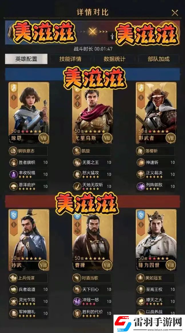 不走尋常路！思路清奇的重返帝國黑科技陣容