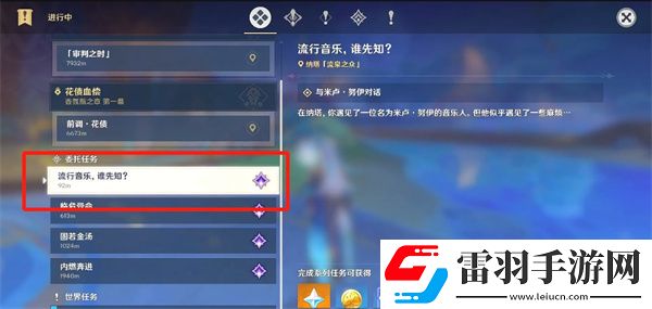 原神納塔日常委托隱藏成就有什么納塔委托隱藏成就第二部分獲取方法