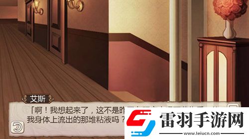姬魔戀戰(zhàn)紀居所不速之客“史萊姆”跟艾斯的關系