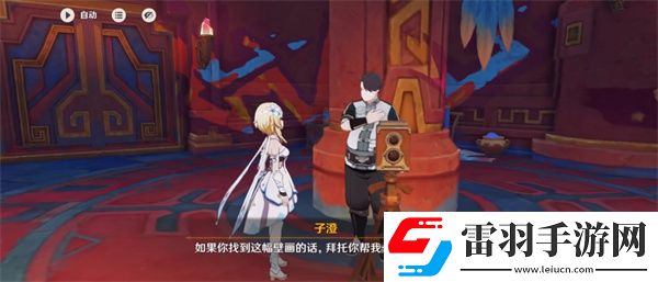 原神納塔日常委托隱藏成就有什么納塔委托隱藏成就第二部分獲取方法