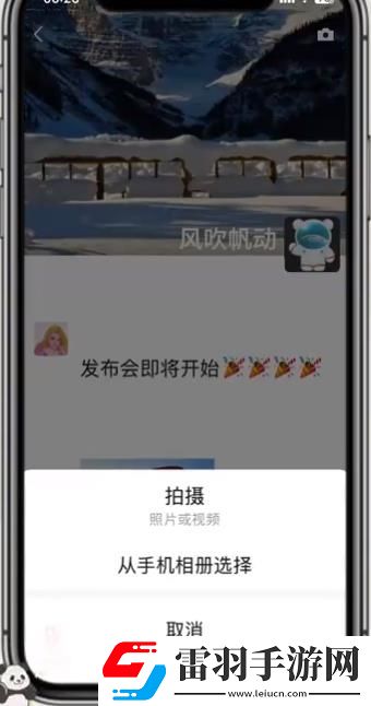 微信朋友圈怎么發(fā)實況圖發(fā)live實況圖的詳細步驟