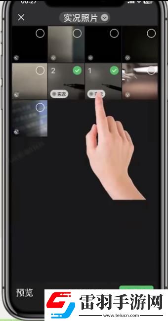 微信朋友圈怎么發(fā)實況圖發(fā)live實況圖的詳細步驟