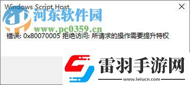 解決Win10專業(yè)版激活失敗顯示錯誤“0x80070005”的方法