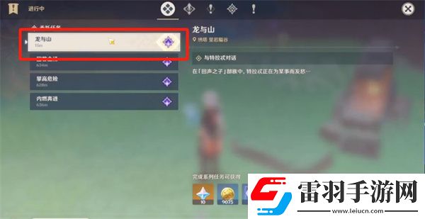 原神納塔日常委托隱藏成就有什么納塔委托隱藏成就第二部分獲取方法