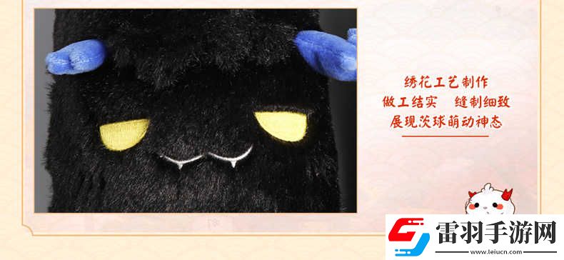 陰陽師周邊茨球拖鞋陰陽師實用周邊正版授權(quán)