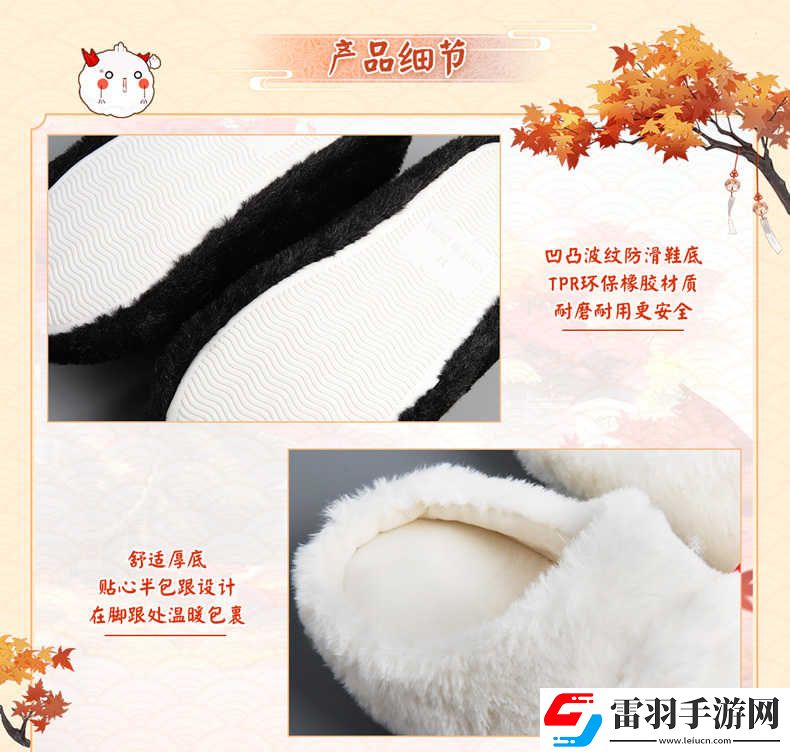 陰陽師周邊茨球拖鞋陰陽師實用周邊正版授權(quán)