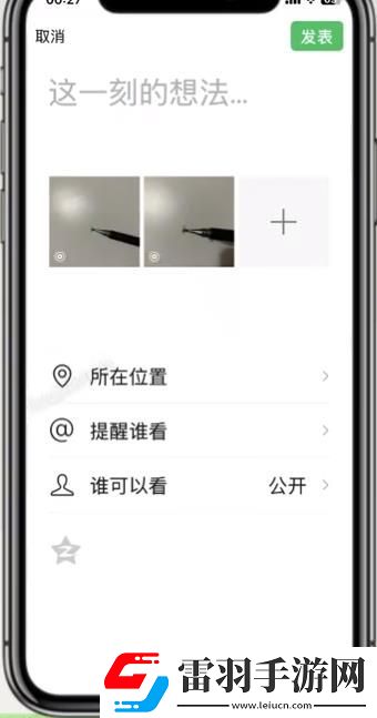 微信朋友圈怎么發(fā)實況圖發(fā)live實況圖的詳細步驟