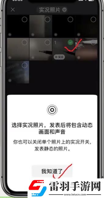 微信朋友圈怎么發(fā)實況圖發(fā)live實況圖的詳細步驟