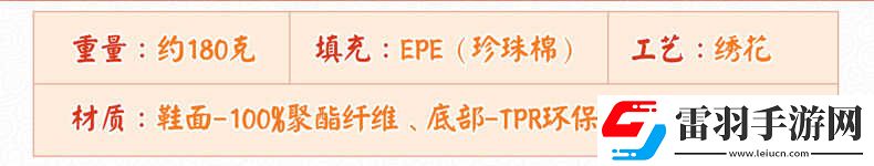 陰陽師周邊茨球拖鞋陰陽師實用周邊正版授權(quán)