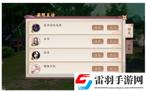 云夢(mèng)四時(shí)歌庭院有什么用庭院作用詳解